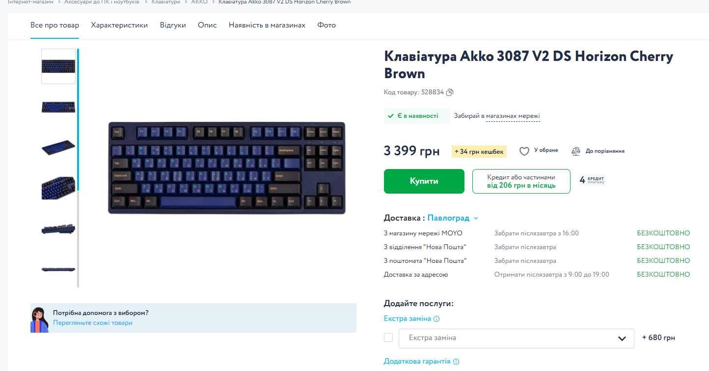 клавиатура на 
Cherry MX Brown