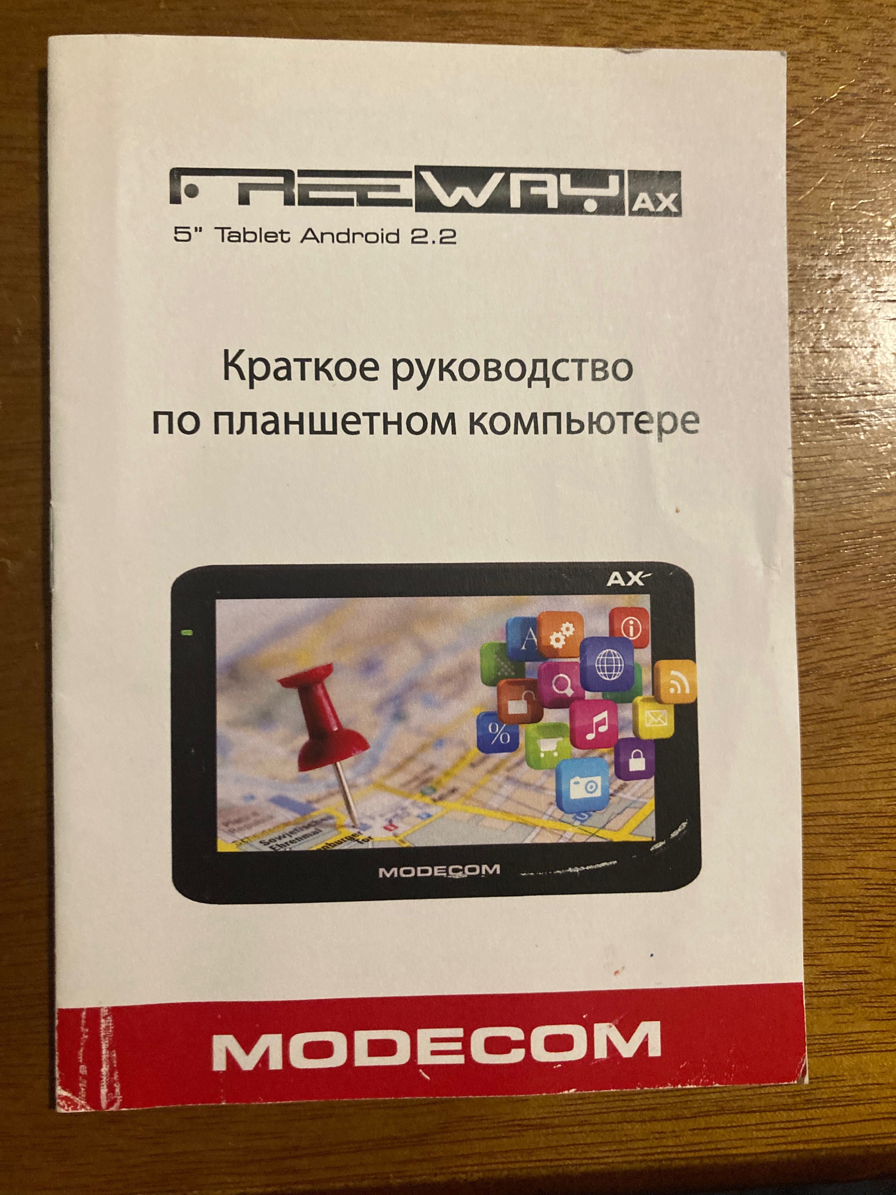 Навігатор modecom free way AX