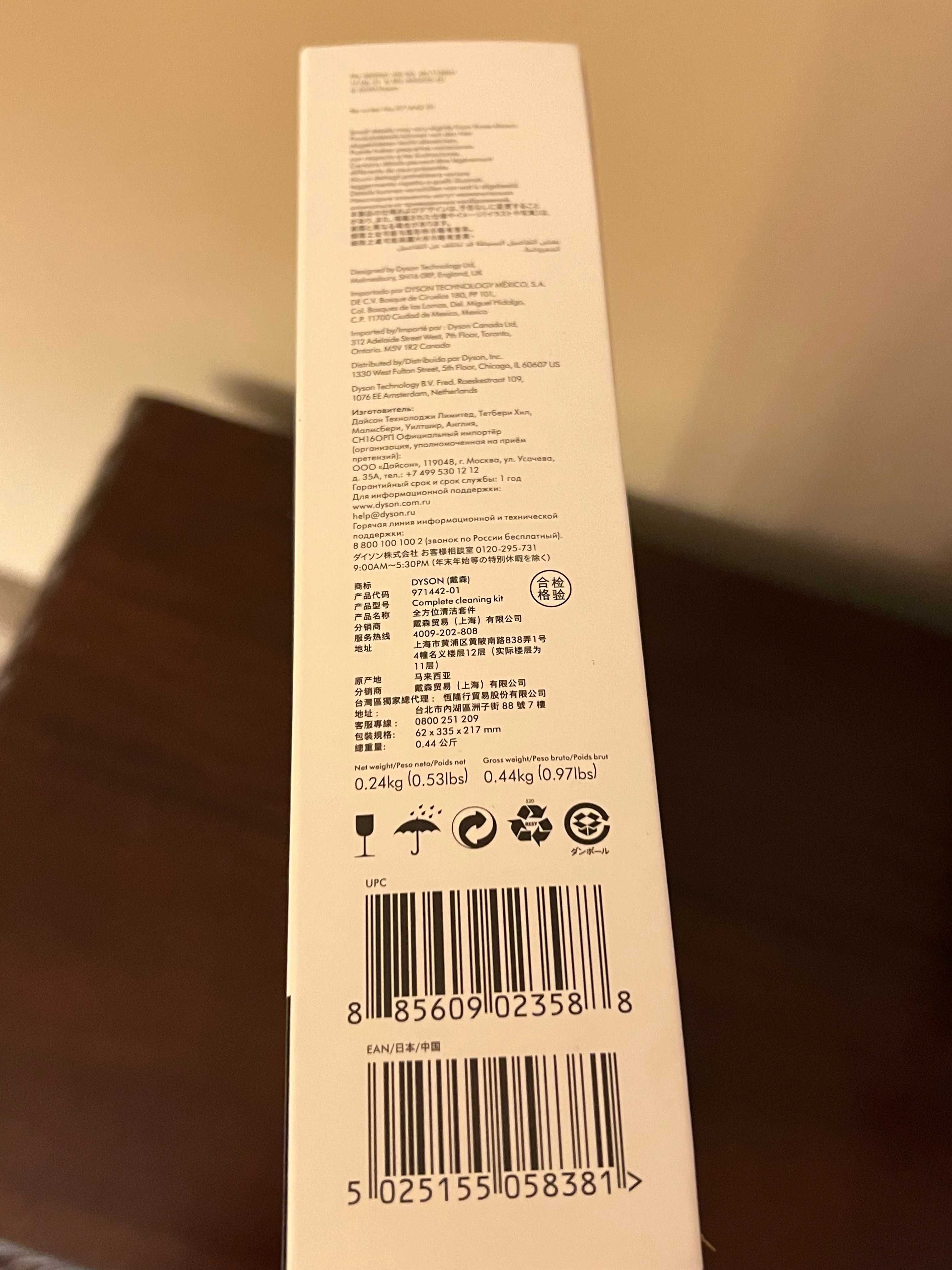 DYSON | Zestaw akcesoriów NOWY