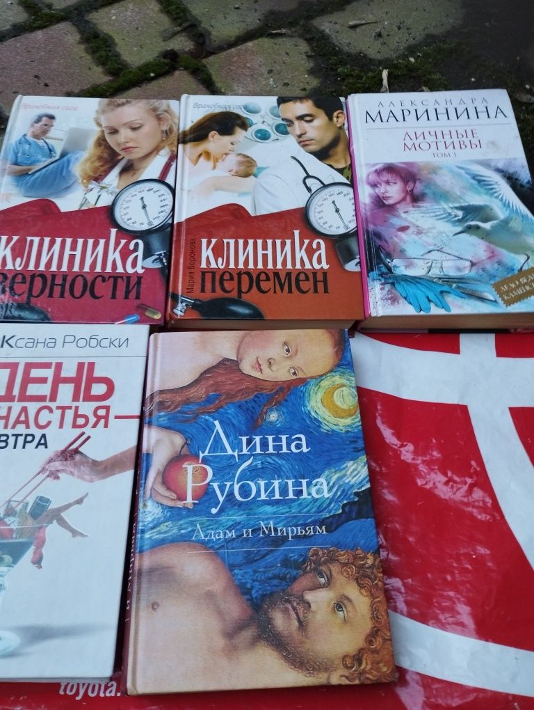 Продам книги про любовь и психологию, романы