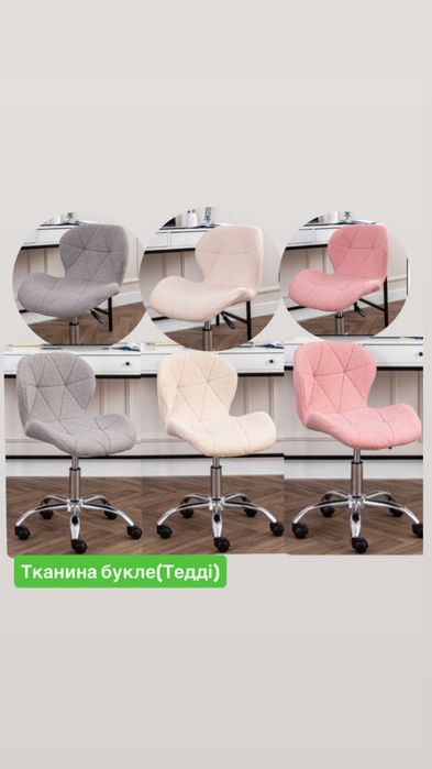 Кресло,стул ,крісло велюрове,крісло в екошкірі,крісло майстра