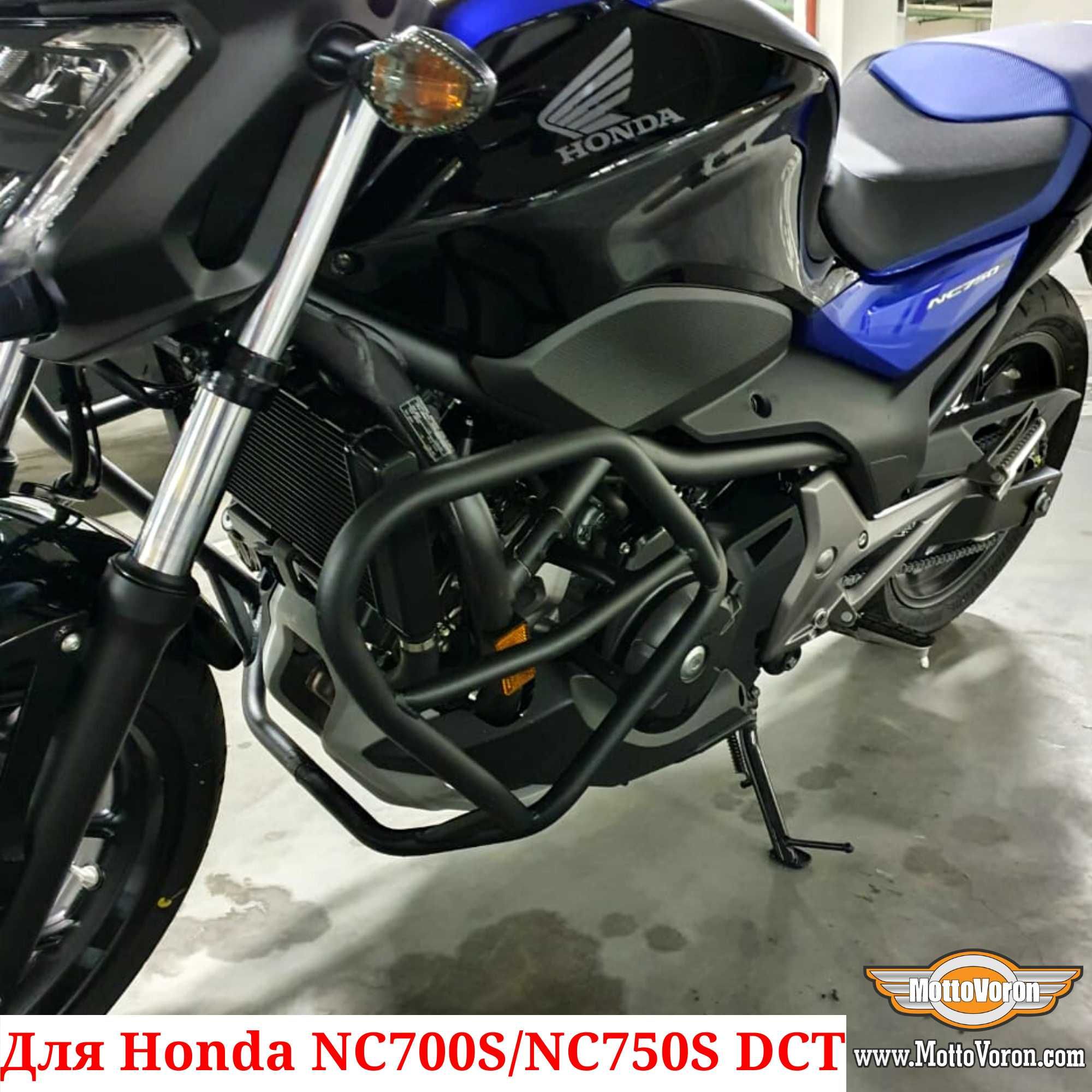 Honda NC700S Защитные дуги NC750S DCT клетка