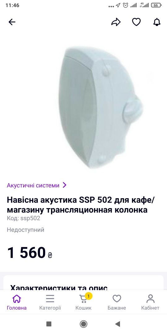 Стерео система в работе была не долго