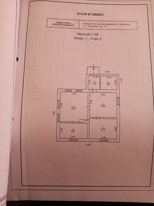 Продам будинок в Мироцькому