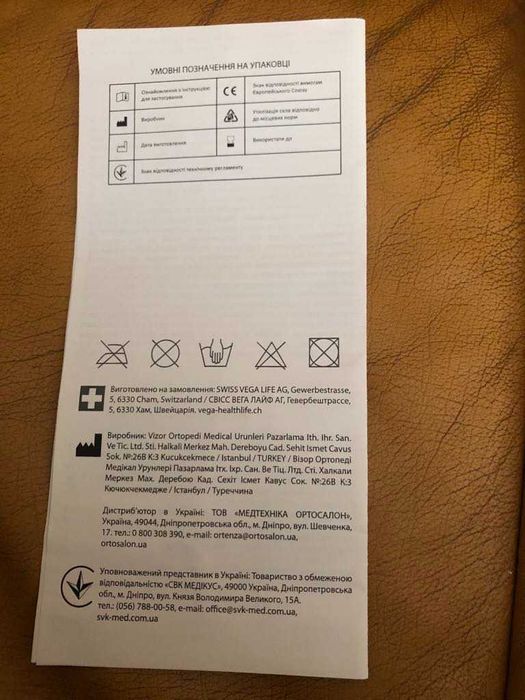 корсет для спини ортопедичний ortenza