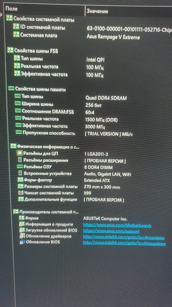 Asus x99 rampare v extrime