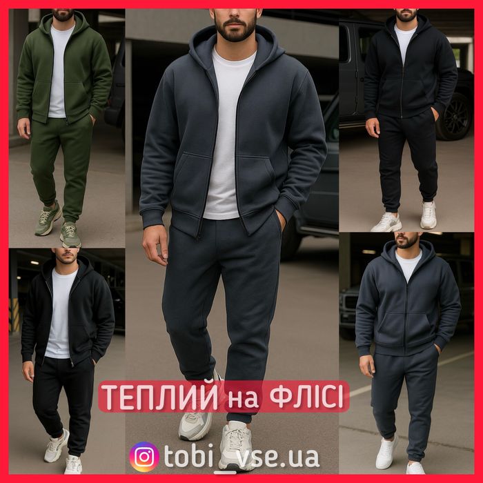 ТЕПЛИЙ‼️ Костюм Чоловічий Спортивний на Флісі кофта та штани Мужской