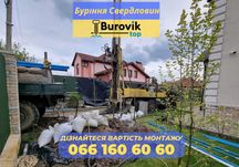 Бурение скважин Пилиповичі / Буріння на воду за один день ТЕЛЕФОНУЙТЕ!