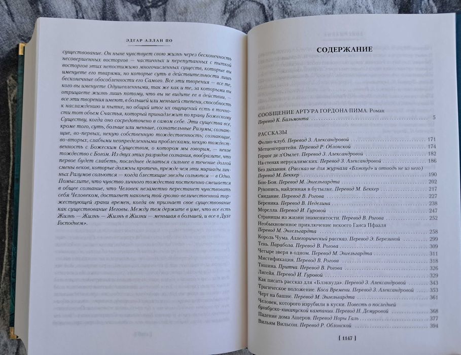 Эдгар По Ворон - зібрання творів Класика Детектив Містика Психологія