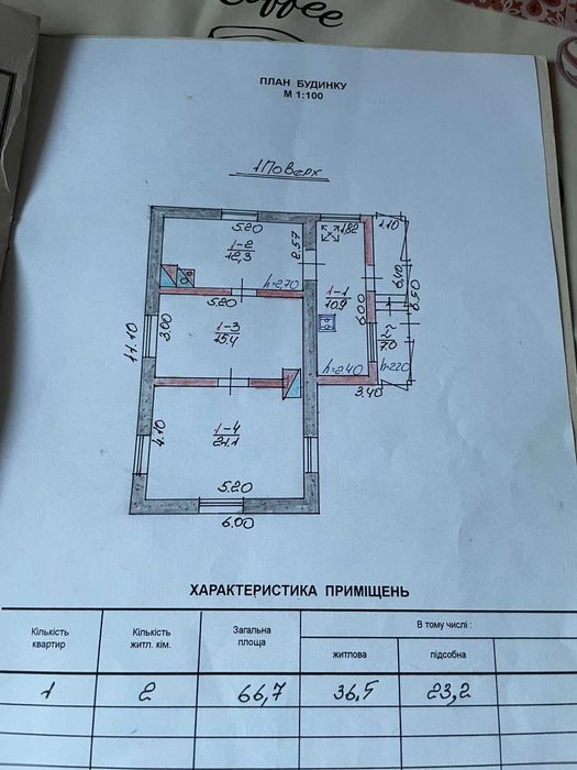Продається будинок в селі Погірці Самбірського району