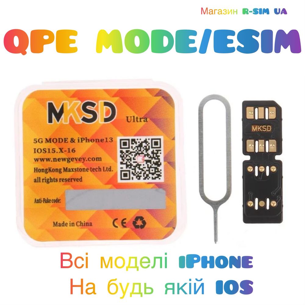 MKSD ULTRA v5.5.7|eSim|Qpe|Tmsi|Новий спосіб розблокування iPhone |