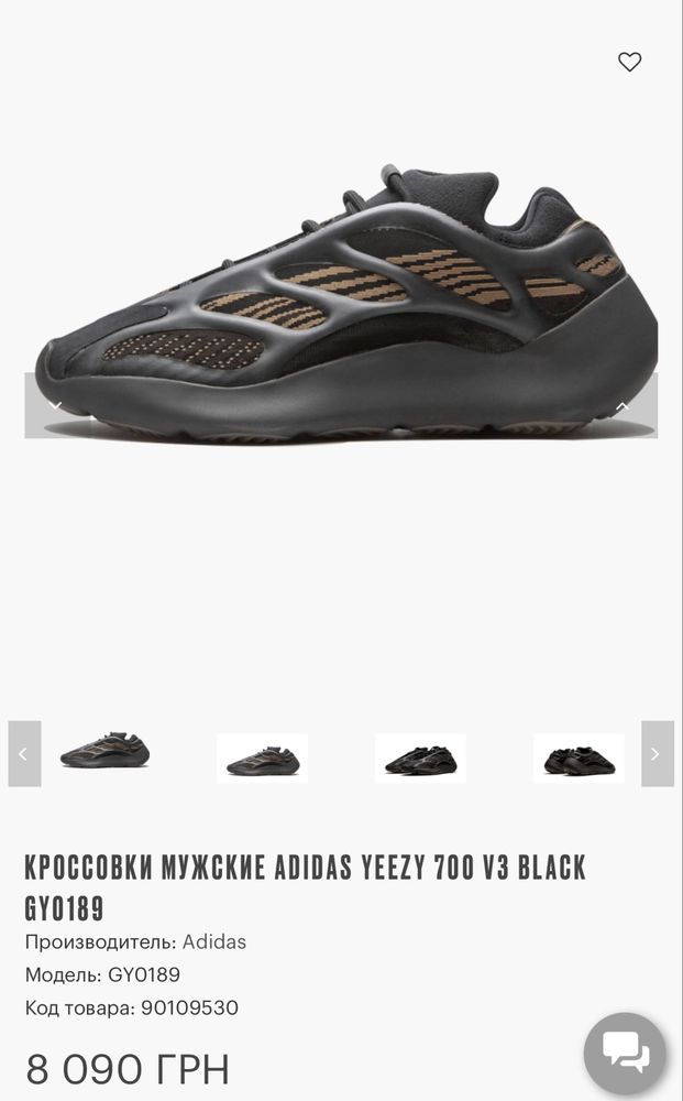 Кроссовки Adidas Yeezy 700 v3 black p 36 оригинал
