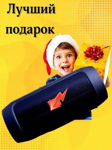 Портативная колонка JBL CHARGE E2+ с мощным звуком, Bluetooth колонка