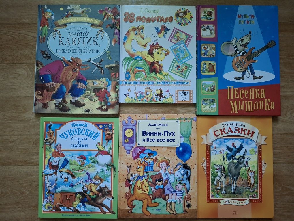 Детские книги для дошкольников