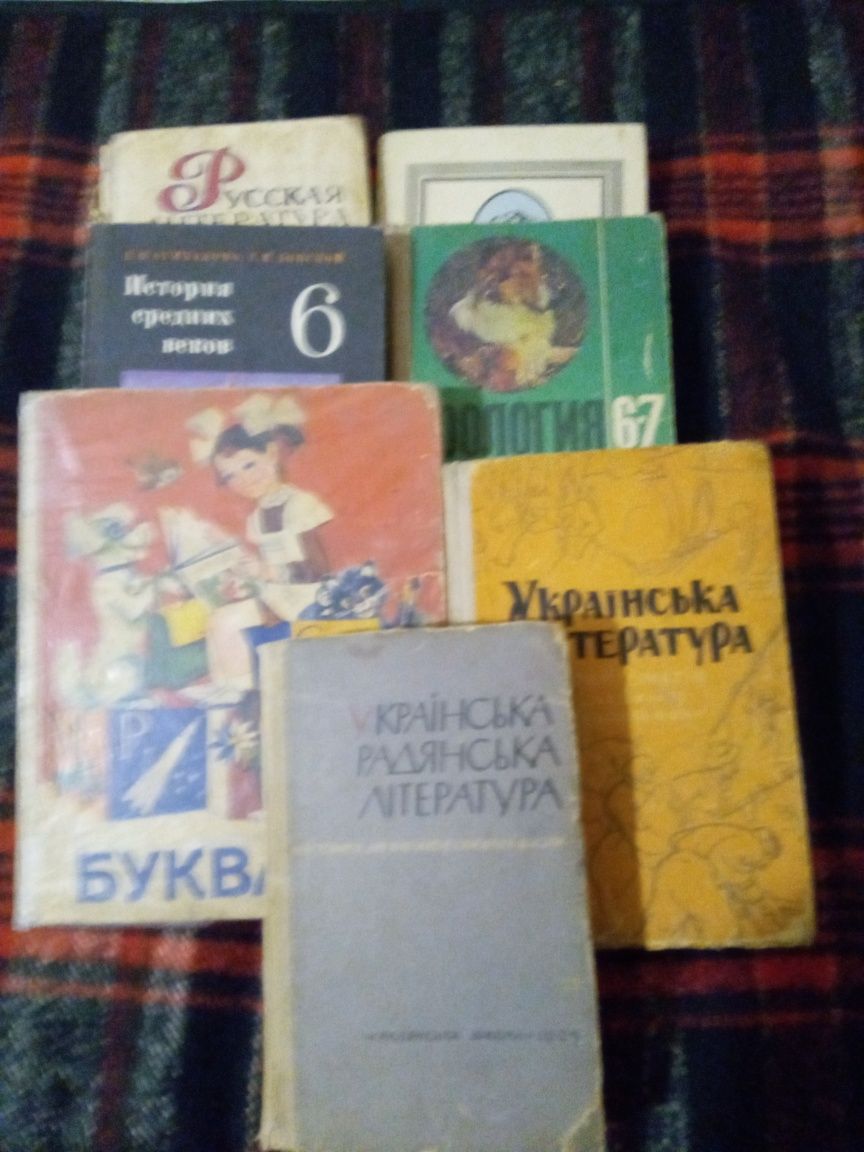 Учебники СССР 60-70