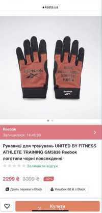 Рукавиці для тренувань BY FITNESS ATHLETE TRAINING GD1003 Reebok