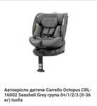 Нове автокрісло 0-36