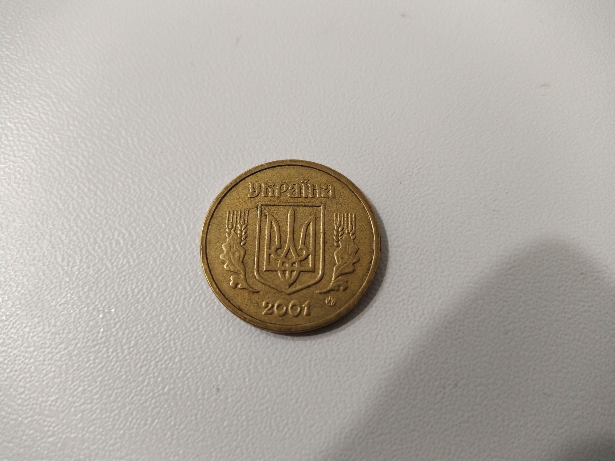 1 гривня 2001 року поворот