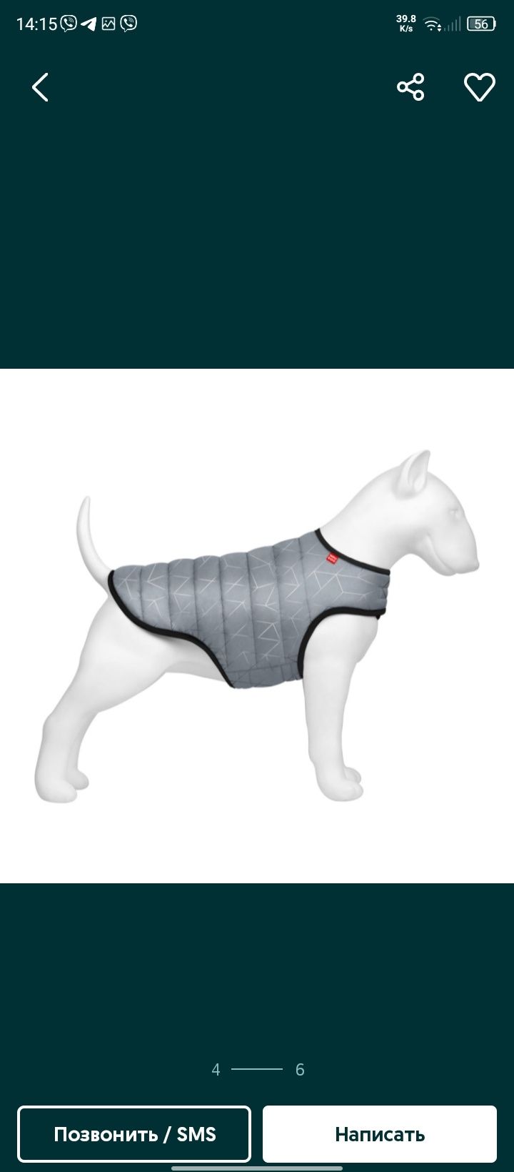 Курточка ( жилетка) для собак светоотражающая xs-30