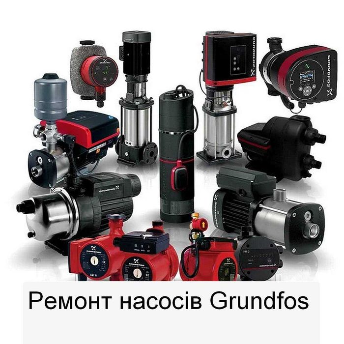 Продам ремонт насосів Grundfos, продаж. Sololift2, Scala2/1, MQ