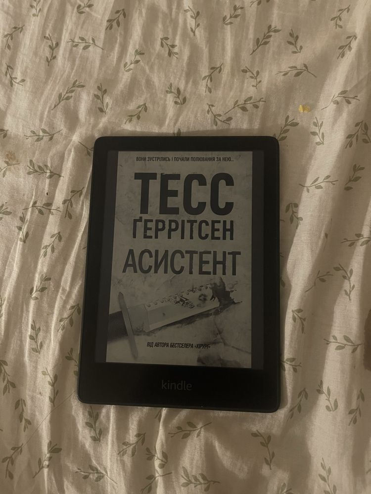 Kindle Paperwhite 11th generation. Кіндл