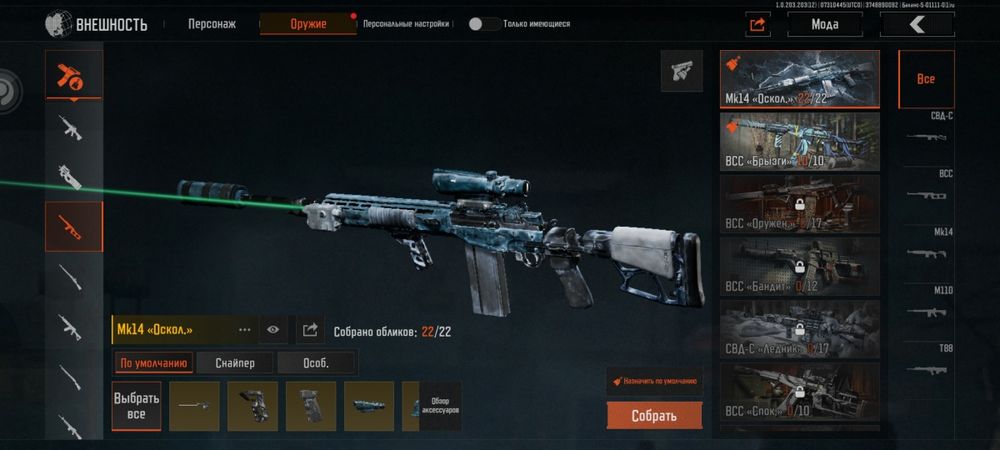 Аккаунт Arena Breakout mobile