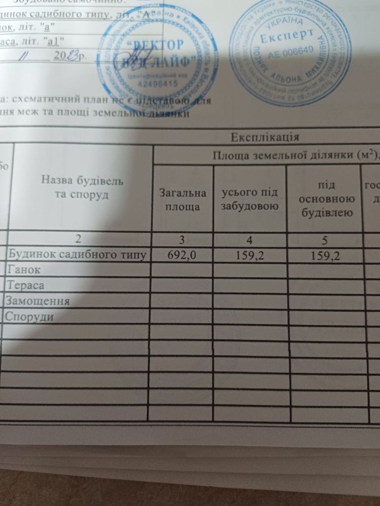 Сучасний будинок в с. Хотянівка