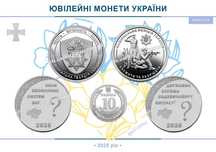 2025 Ювілейні монети 10 грн — НацГвардія НГУ, СБС, ДСНС, НПУ, ЗСУ