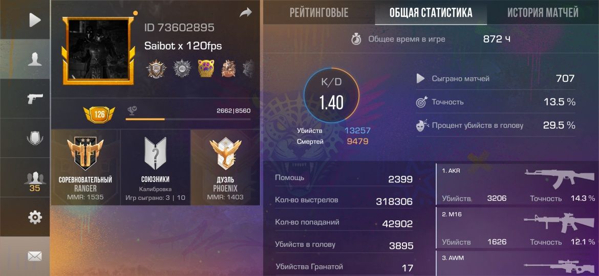 Аккаунт Standoff2