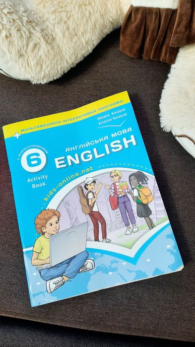 Робочий зошит Англійська 6 клас