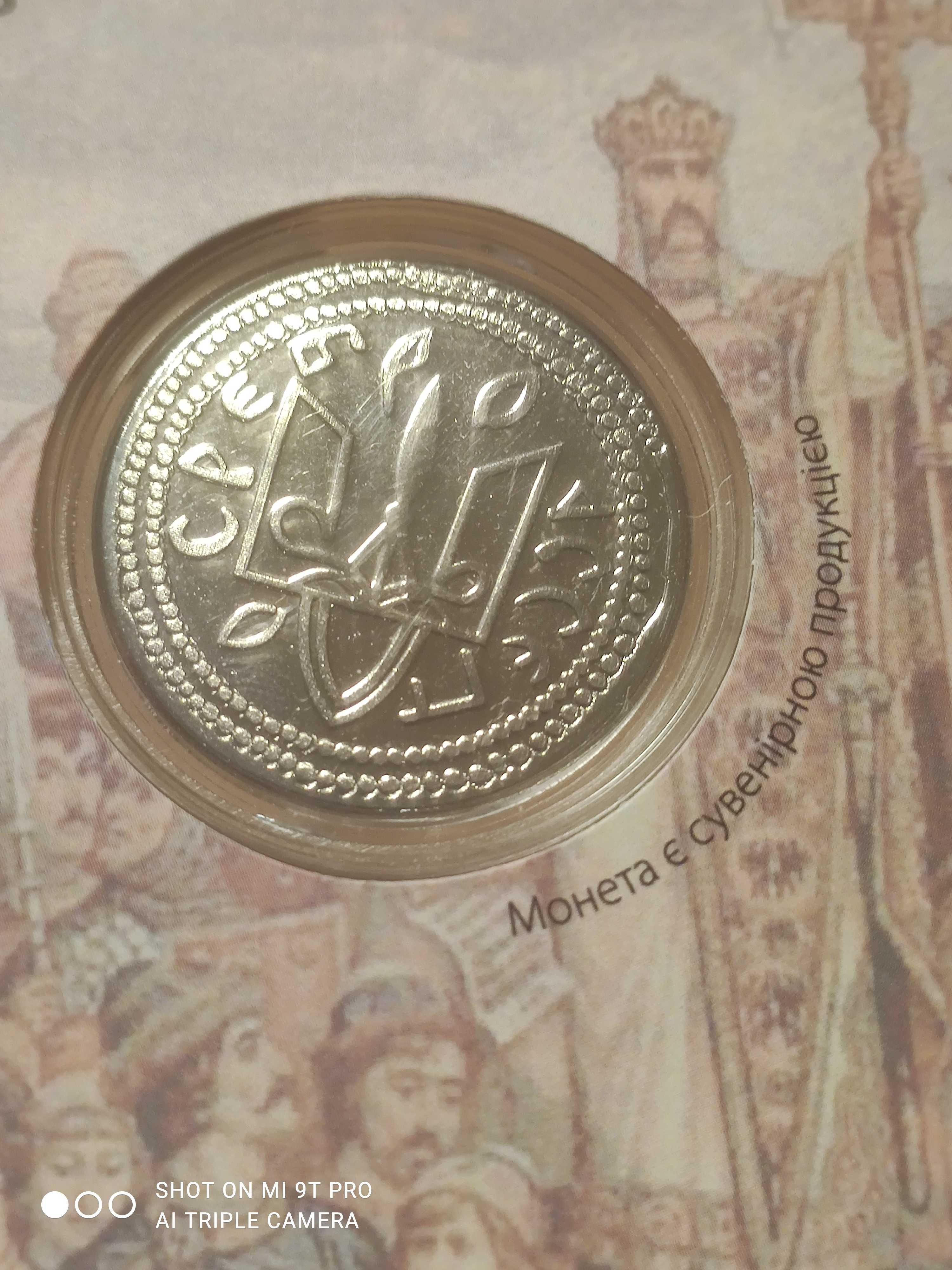 Первая серебрянная монета Киевской Руси "срібник князя Володимира"
