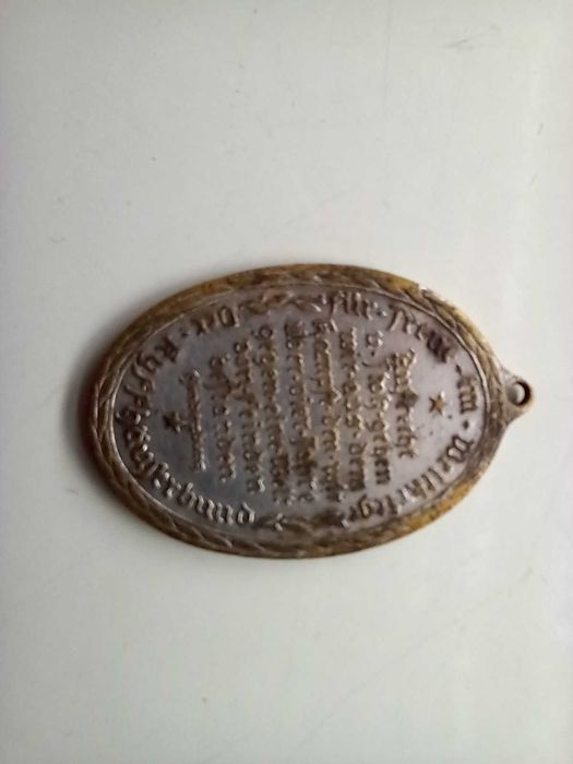 Medal niemiecki za udział w I wojnie światowej