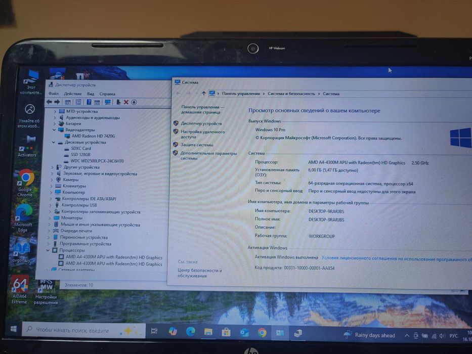 Ноутбук HP RT3290 15.6 AMD A4-4300M (2.50 GHZ) ОЗУ6ГБ/SSD128GB/HDD256G