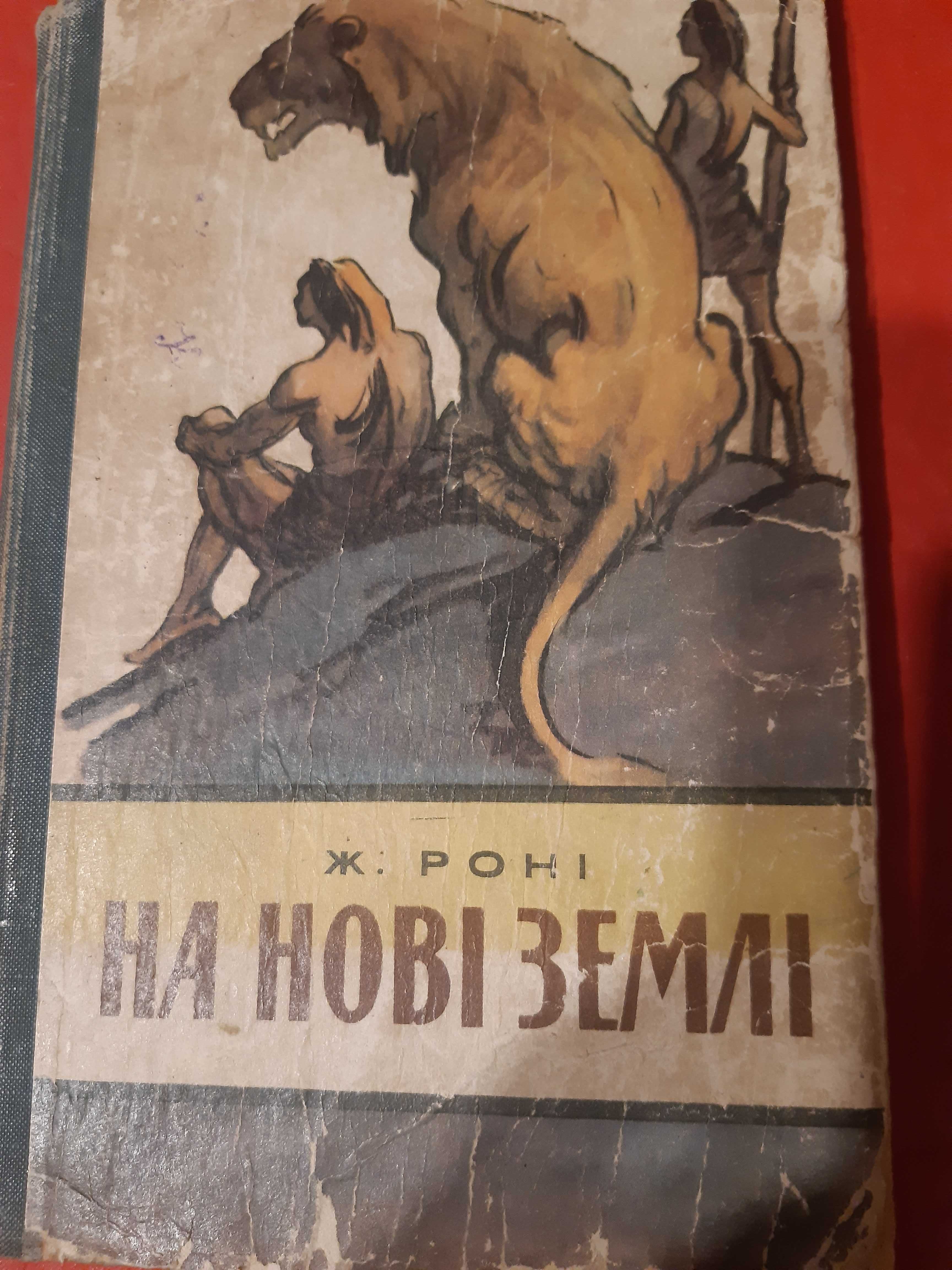 Книжки дитячі пригодницькі  казки Золото інків ін.