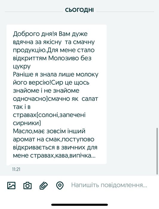 Молозиво, колострум
