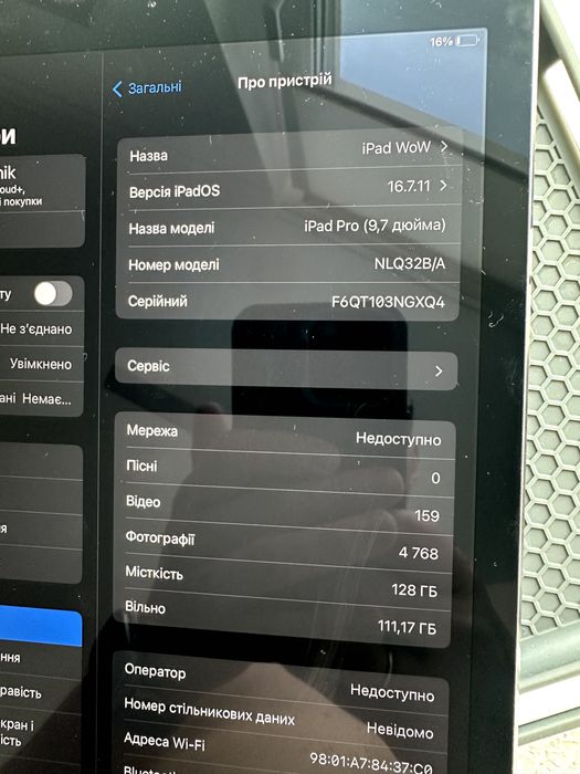 iPad Pro 9.7-inch Wi-Fi + Cellular 128GB Model A1674