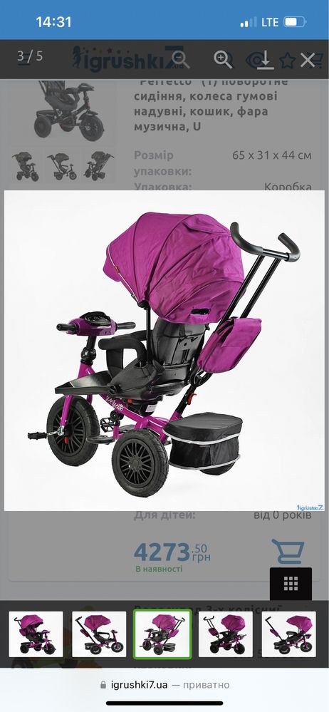 Велосипед 3-х кол. BestTrike "Perfetto" фара музична, USB, Bluetooth.