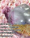Ваксинг, шунаринг, женский/мужской