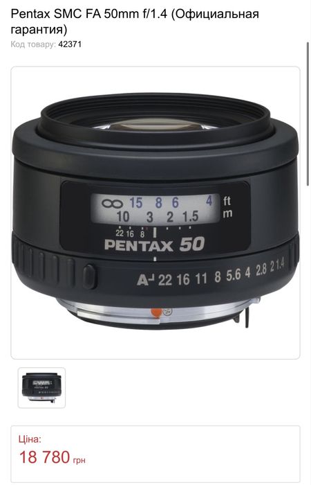 Pentax SMC FA 50mm f1.4. Дуже хороший стан. Оригінал Японія.