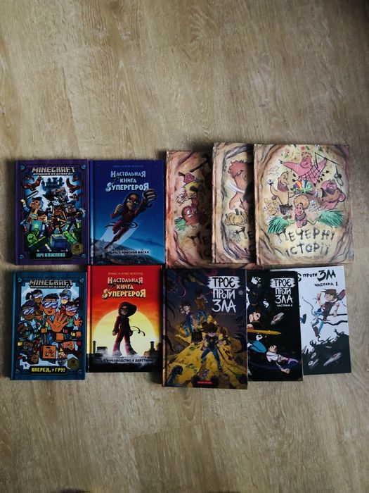 Печерні історії, Книга Супергероя