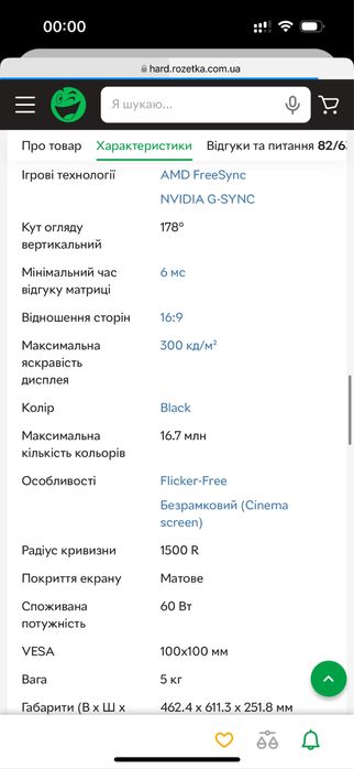 Ігровий монітор 2к