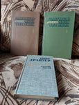 Теодор Драйзер. Американская трагедия две книги.  Сестра Керри.
