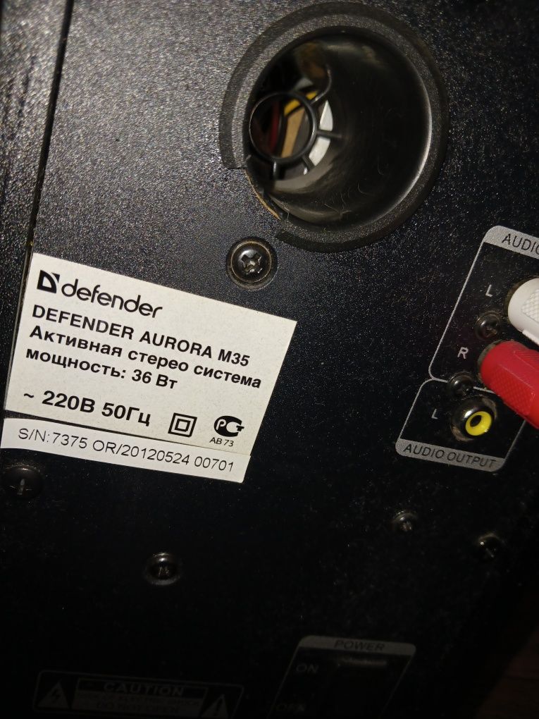 Акустична система Defender Aurora M35