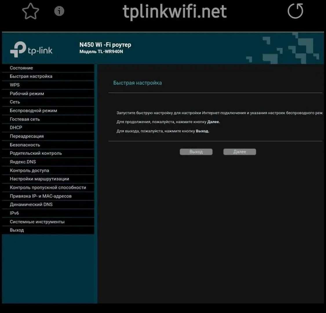 Роутер TP-LINK N450 TL-WR940N