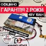 Аккумулятор литиевий электро велосипеда 48в 10Ач Samsung 40км ходу
