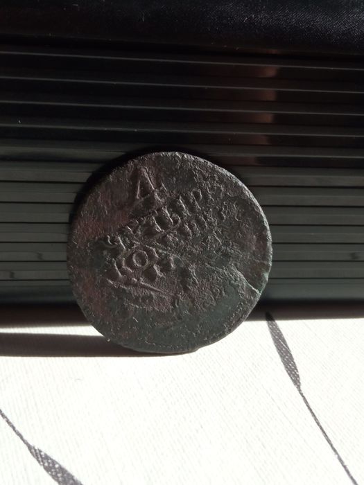 Монеты царской росии