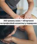 Масаж антицелюлітний,  лімфодренажний, повна корекція фігури