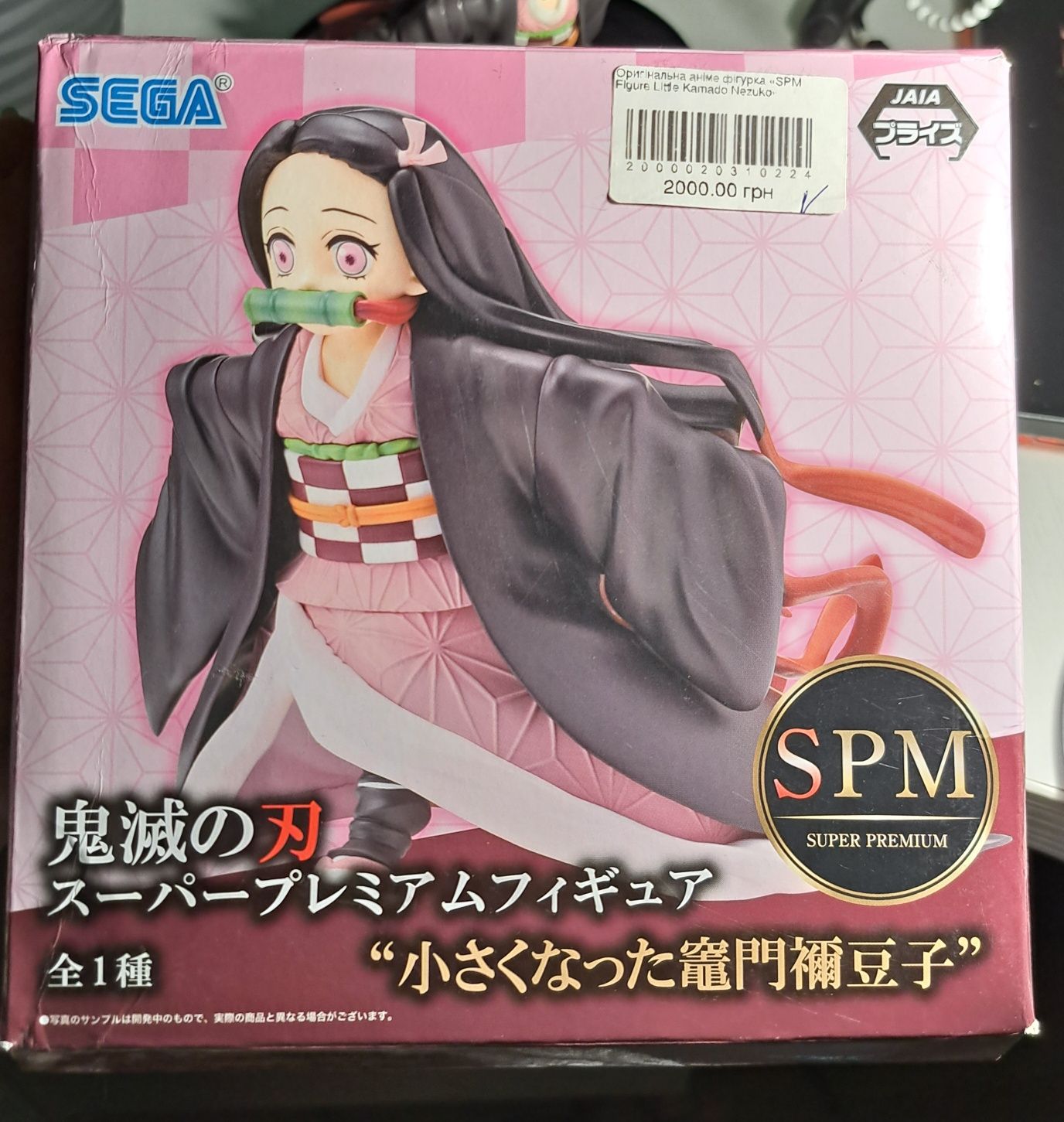Оригінальна аніме фігурка "SPM Figure Little Kamado Nezuko"