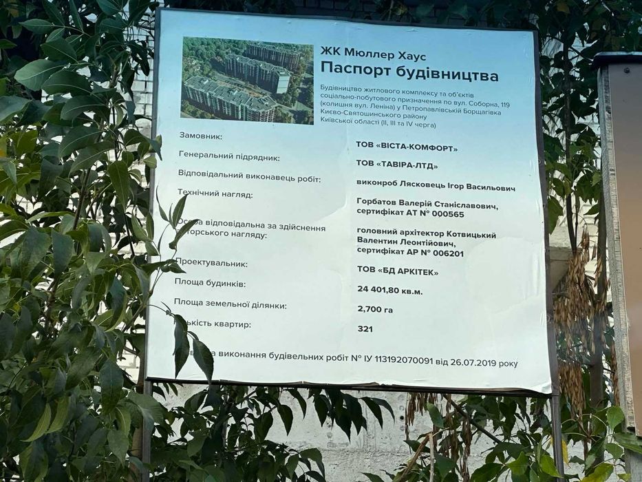 2кімнатна квартира Мюллер Хаус Петропавлівська Борщагівка