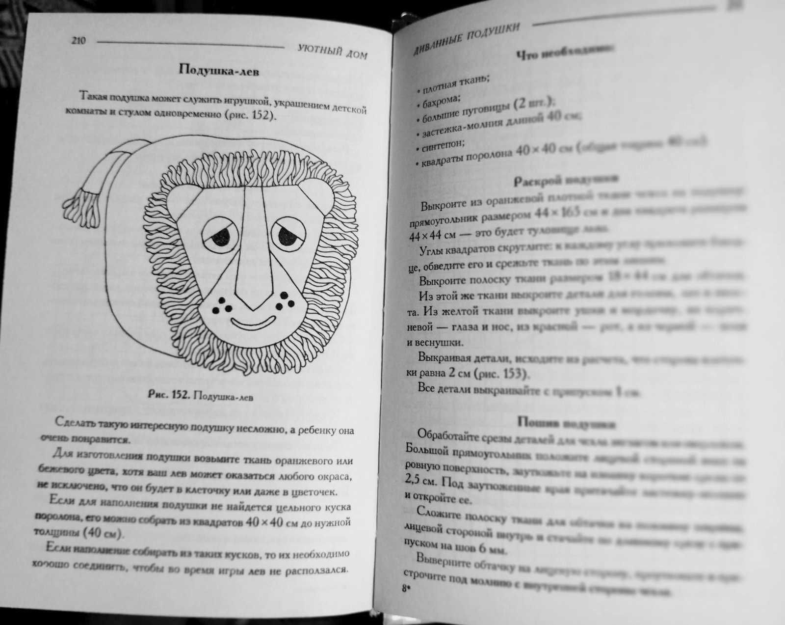 Уютный дом. Шторы. Подушки. Покрывала. Скатерти. Стильные мелочи.